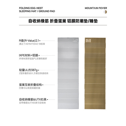高山热自收纳折叠蛋巢防潮垫睡垫