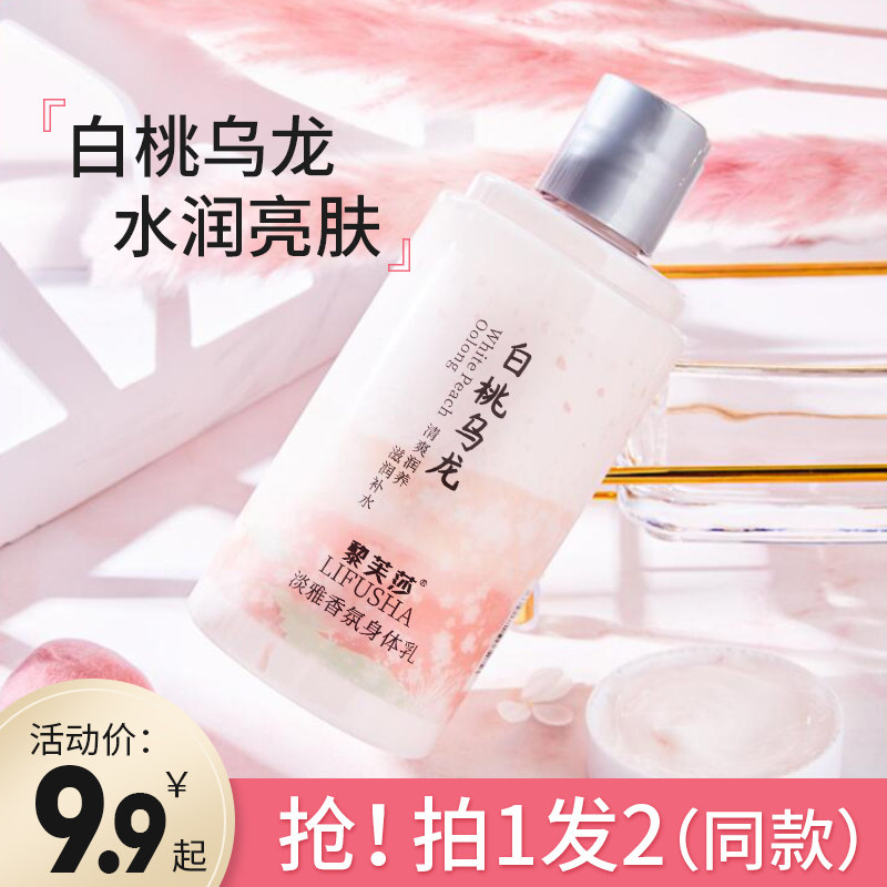 黎芙莎淡雅香氛白桃乌龙身体乳保湿滋润秋冬持久香体女官方旗舰店|msdalam kategori Beauty/badan/minyak pati, Penjagaan Badan (baru), Losion badan/Frost - dari Buy2taobao.com untuk memberikan perkhidmatan ejen Taobao profesional membeli