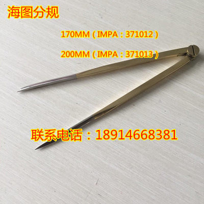 IMPA371012船用航海黄铜