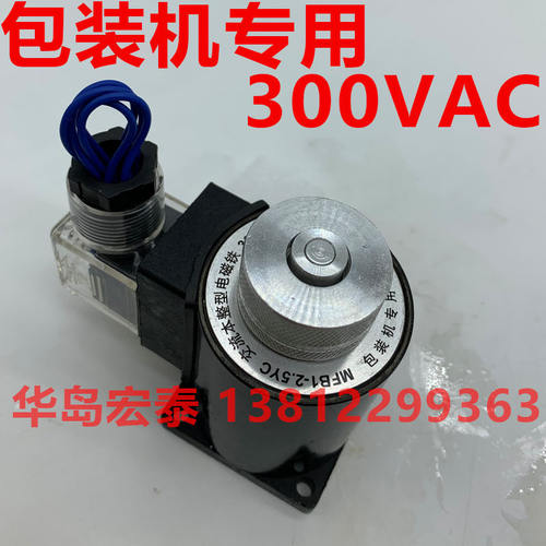 包装机专用MFB1-2.5YC3