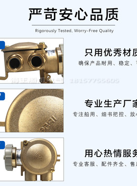 船用铜质水密防水插座CZH101 109 201 202 209-1/2/3/4/5 IP56