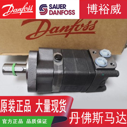 丹佛斯Danfoss液压马达O