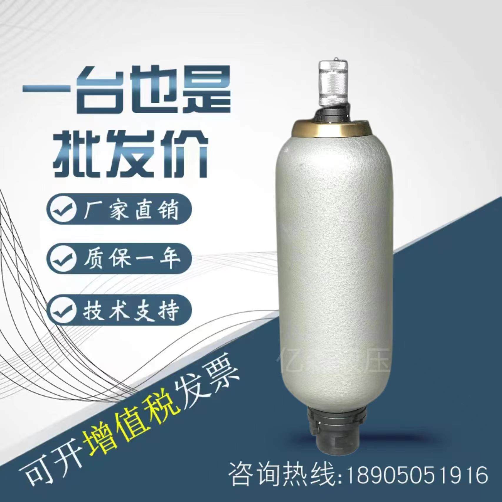 奉化朝日囊式蓄能器nxq-0.4/1/1.6/2.5/4/6.3/10/16/25/40/63/80l