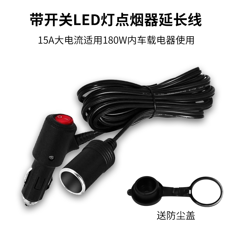 厂 家直销大功率车载点烟器汽车加长线公母插头插座12V24V延长电