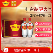 【酒廠自營】黃金酒貴賓禮盒480ml*2 禮盒送禮 國產白酒