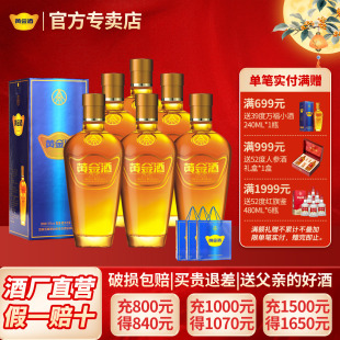 6送礼白酒基酒水送老爸酒礼 黄金酒39度万福480ml 中秋送礼酒