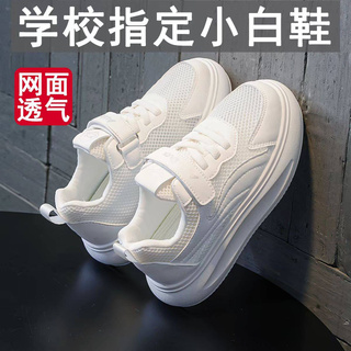 小黄鸭六一儿童小白鞋2026夏季新款男童白色运动鞋女童透气单网鞋