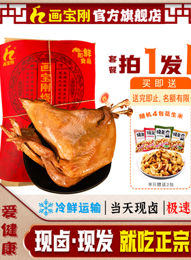 河南特产散养土柴鸡正宗道口画宝刚烧鸡非扒鸡鲜柴鸡顺丰京东包邮