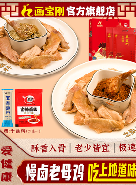 河南地方特产画宝刚散养土柴鸡道口烧鸡熟食非扒鸡包邮礼盒柴鸡