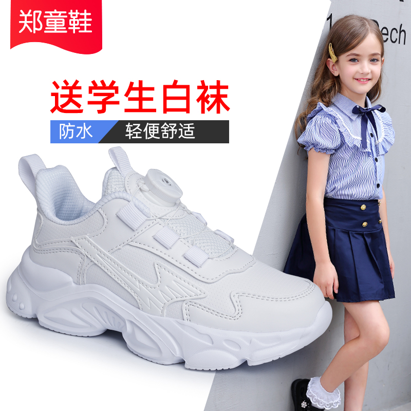 郑童鞋旋转纽扣儿童小白鞋送袜子