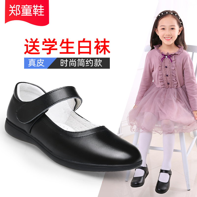 郑童鞋女童皮鞋送白色袜子
