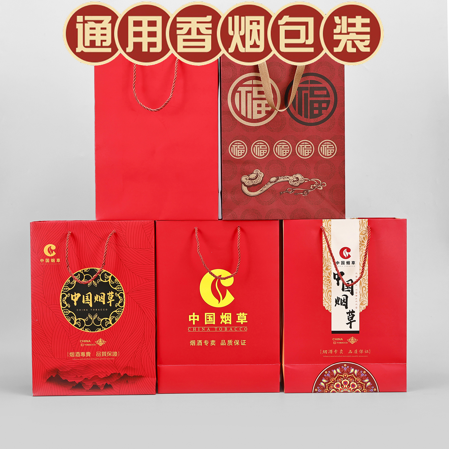 中华礼品袋玉溪香烟袋子中国烟草手提袋现货装烟袋子秒发定制logo