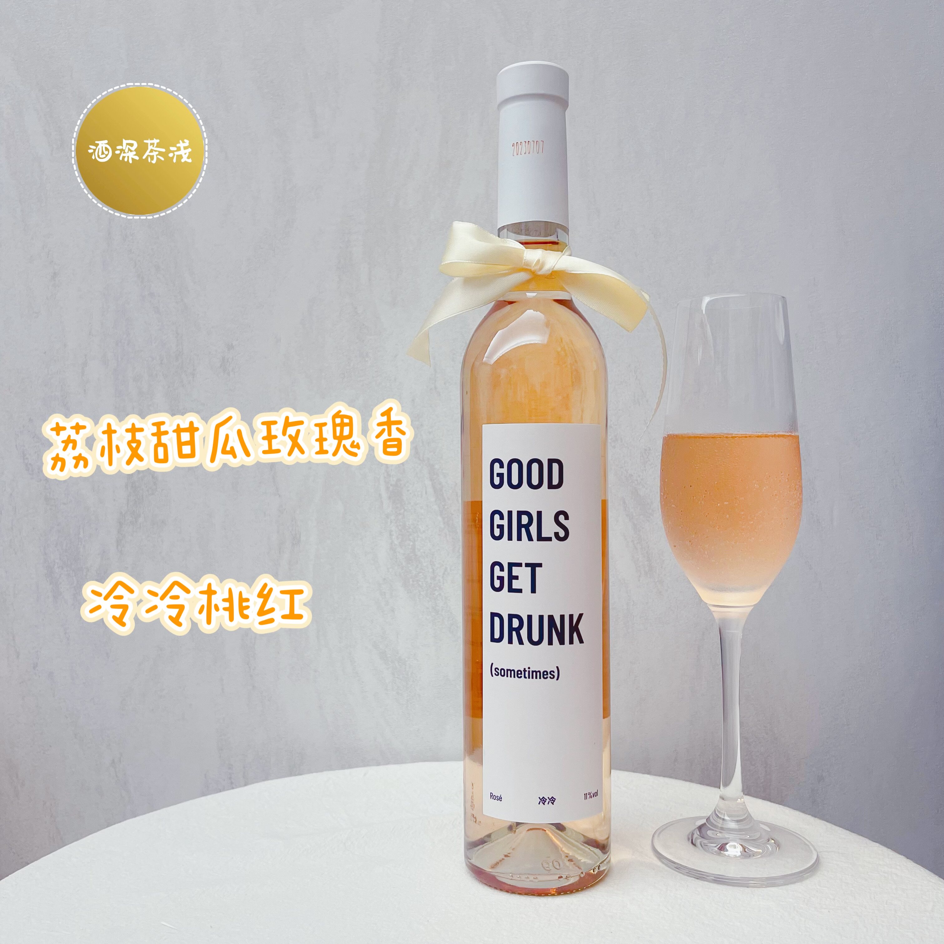 有态度尚颂堡系列酒选 冷冷玫瑰香/霞多丽/卡皮巴拉黑皮诺 葡萄酒