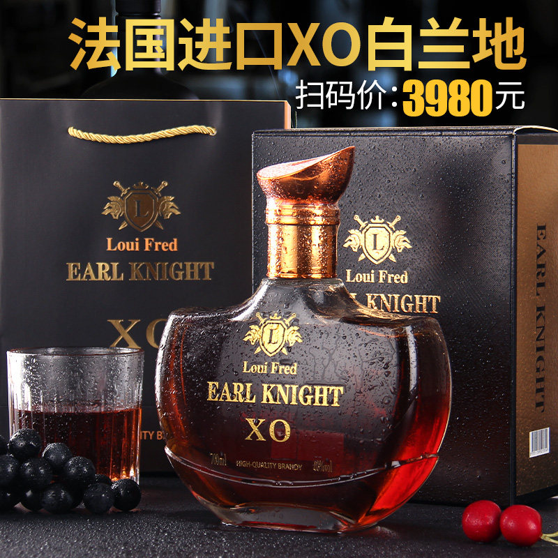 法国原瓶进口白兰地xo路易伯爵骑士洋酒40度礼盒700ml扫码价3980