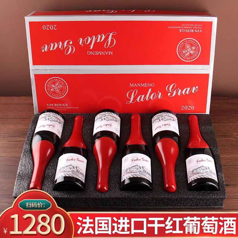 法国进口15.5°度蜡封款红酒干红葡萄酒 整箱礼盒装6支扫码价1280