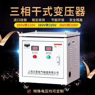 660V480V变380V转220V200三相干式 隔离变压器30K50KW升压415V690V