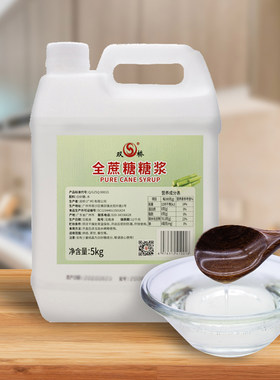 双桥全蔗糖糖浆5kg 奶茶白砂糖糖浆大瓶装奶茶咖啡水果茶甜品通用