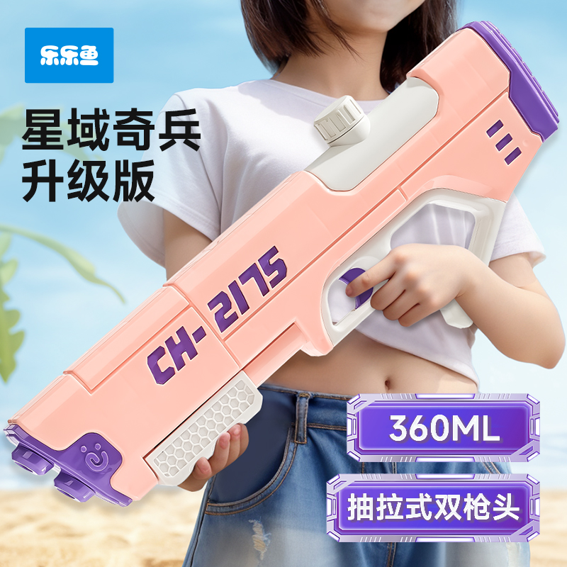 乐乐鱼气压水枪大容量储存仓