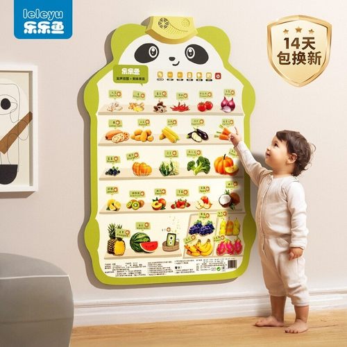 乐乐鱼早教挂图0-1启蒙益智玩具