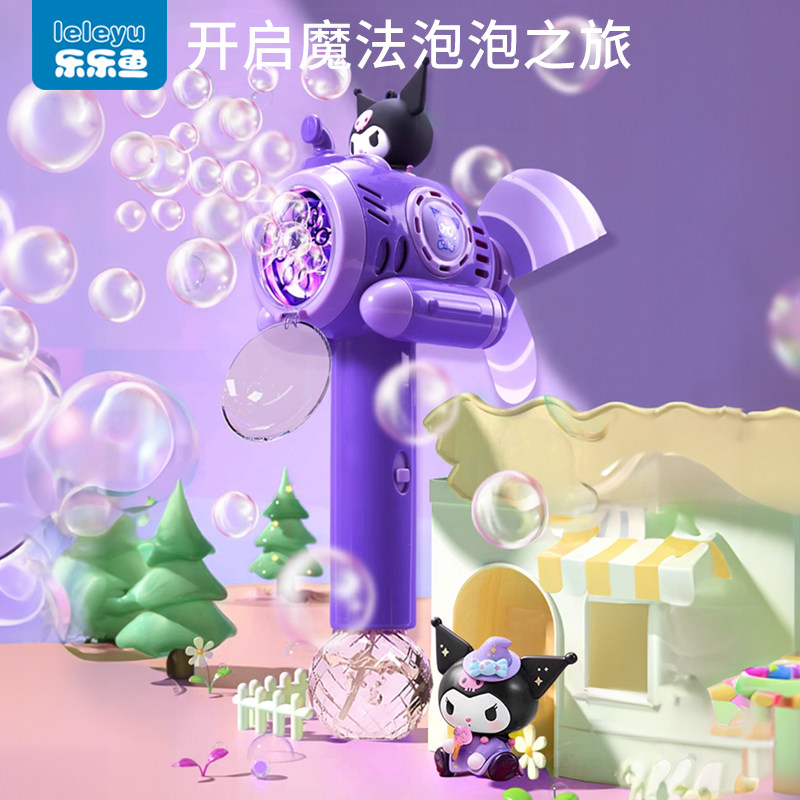 【蜜蜂心愿社】三丽鸥儿童泡泡机手持电动风车库洛米3全自动玩具