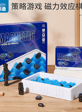 乐乐鱼益智磁力效应棋桌游