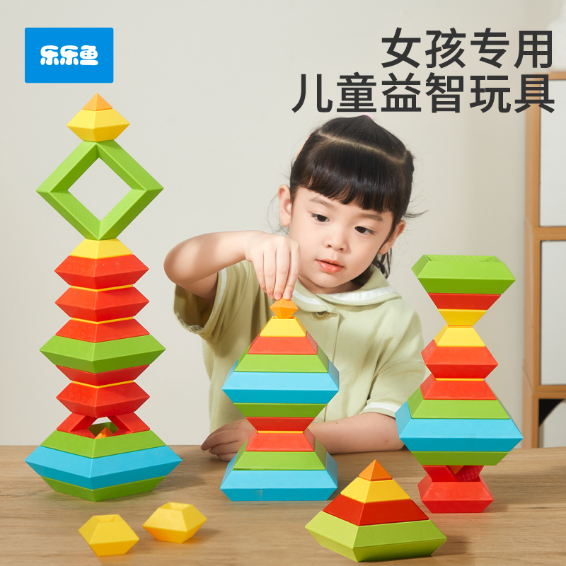 【女孩专用】益智积木塔