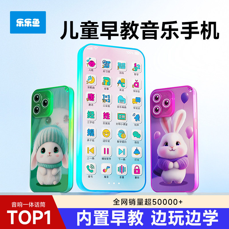 2025新款儿童玩具手机早教电话