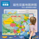 磁力中国和世界地图拼图3到6岁以上小学生专用儿童益智磁性玩具
