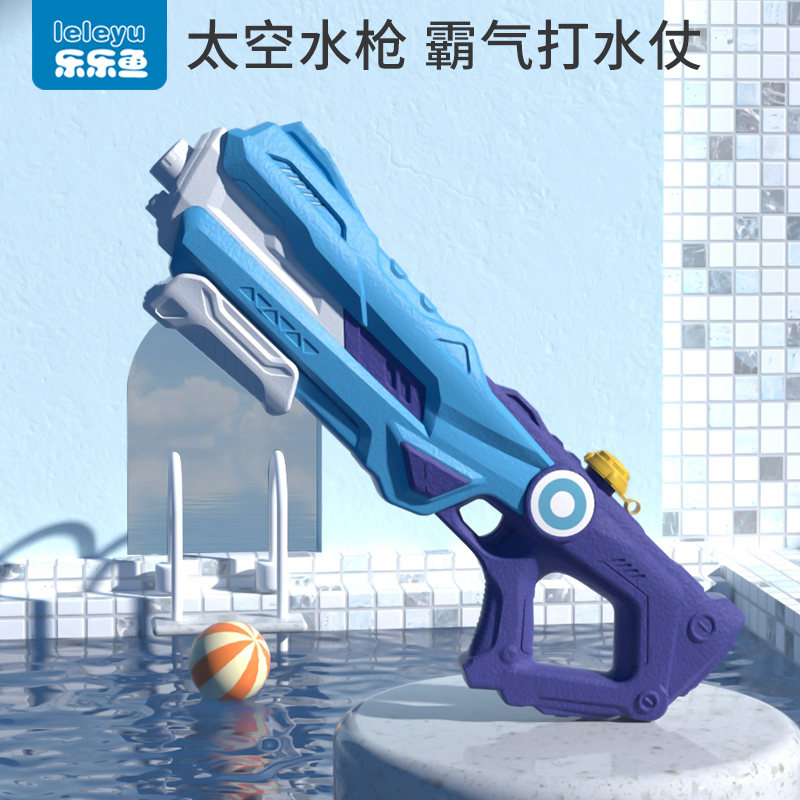 乐乐鱼电动水枪高压水枪大容量