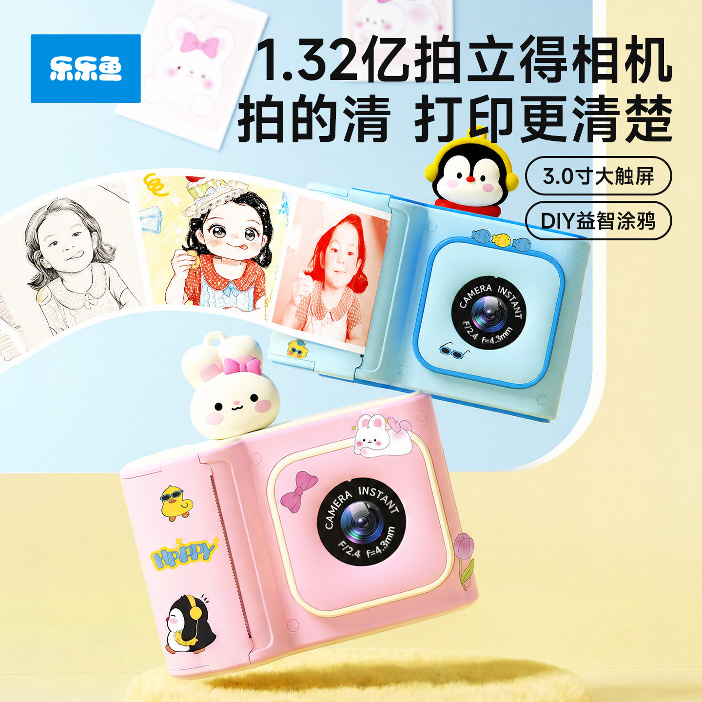 1.32亿高清拍立得diy打印相机
