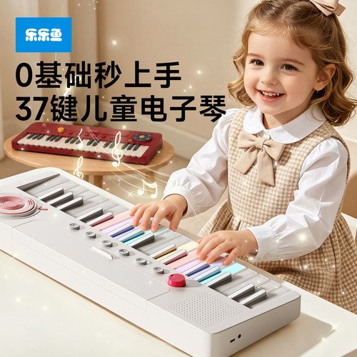 乐乐鱼37键彩虹电子钢琴