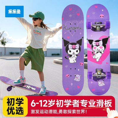 【库洛米正版授权】儿童专业滑板
