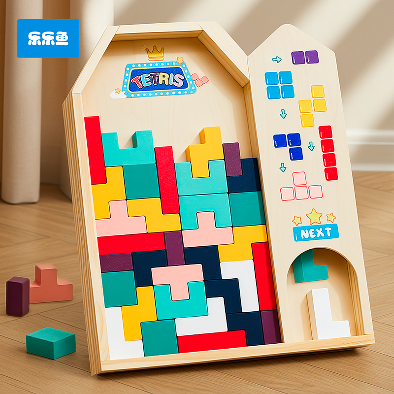 俄罗斯方块积木儿童拼搭玩具