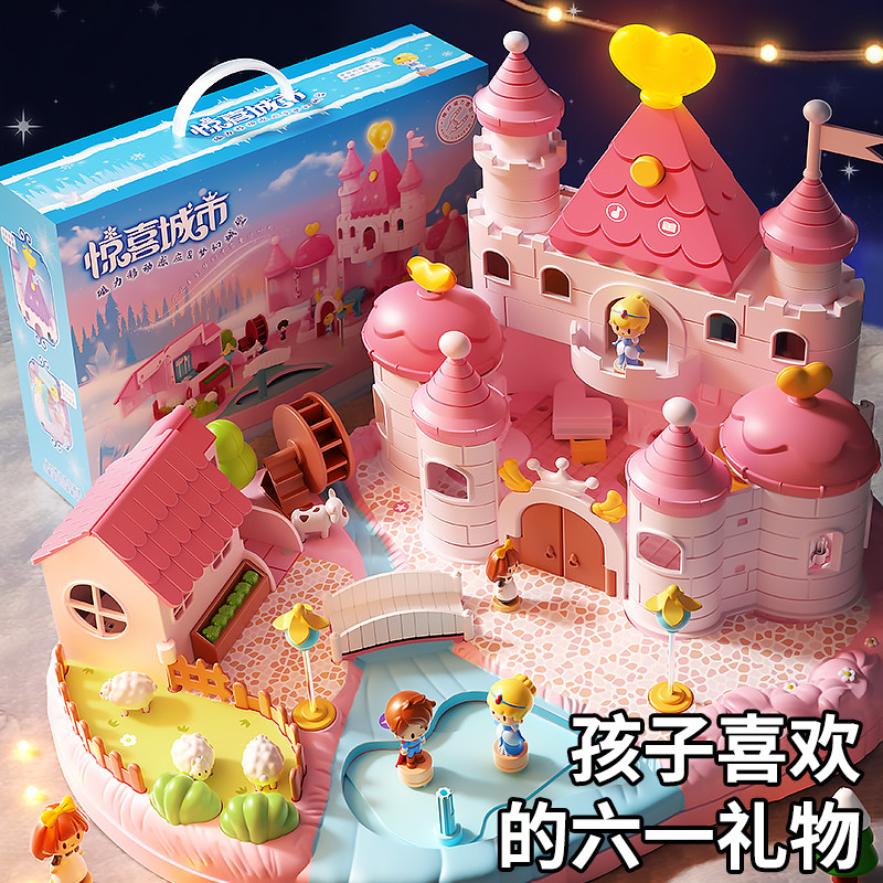 六一公主礼盒玩具城堡