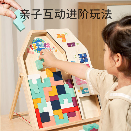 乐乐鱼早教益智玩具俄罗斯方块