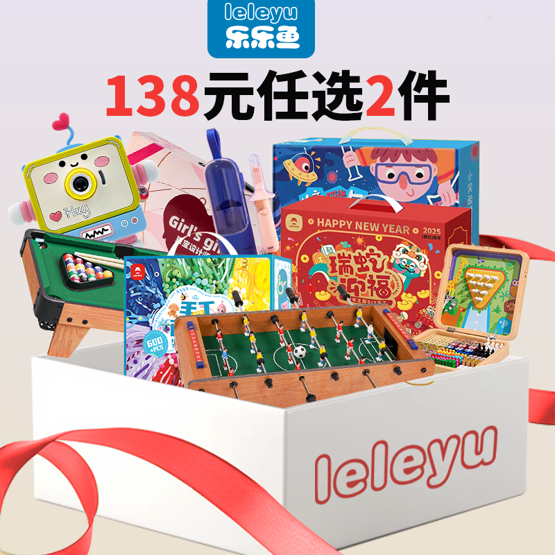 跑车积木模型/蛇年手工/桌面足球等(sy专用）