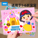 迪士尼儿童手工diy立体贴画幼儿园3d制作材料玩具女孩子公主贴纸