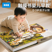 会说话的触摸发声书婴幼儿早教认知一岁宝宝有声1挂图2启蒙3玩具