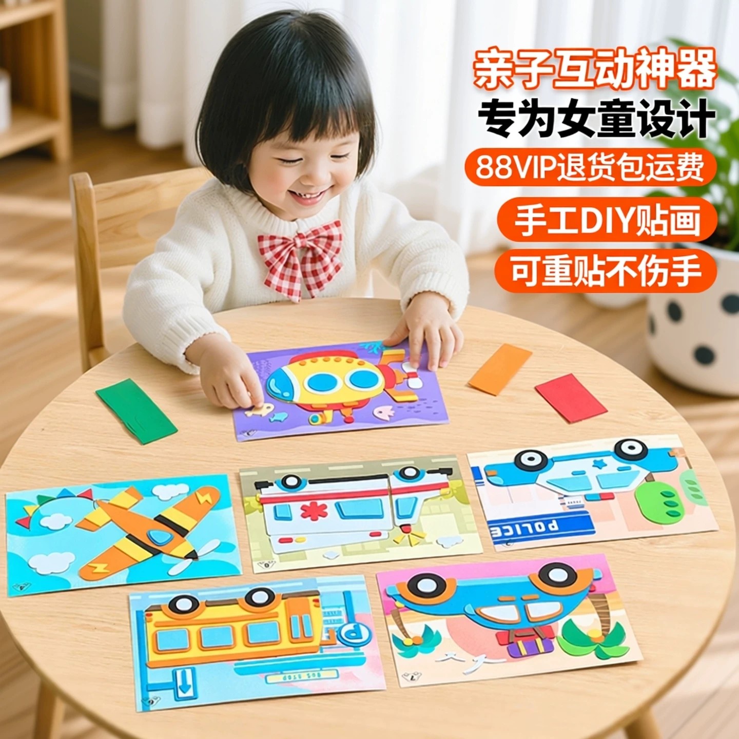 儿童手工立体贴画【全网热销】图片