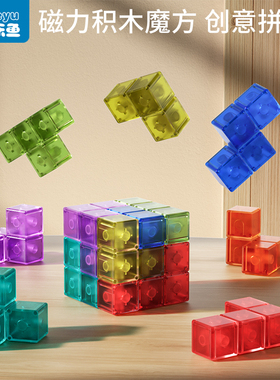 磁力百变魔方三阶立体几何磁性鲁班索玛立方体方块儿童益智玩具