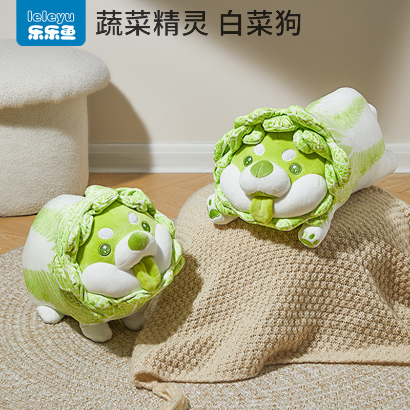 蔬菜精灵白菜狗公仔玩偶小狗毛绒玩具娃娃男女孩睡觉抱枕生日礼物,玩具/童车/益智/积木/模型,毛绒/玩偶/公仔/布艺类玩具,淘宝优惠券,粉丝福利购,淘宝优惠卷