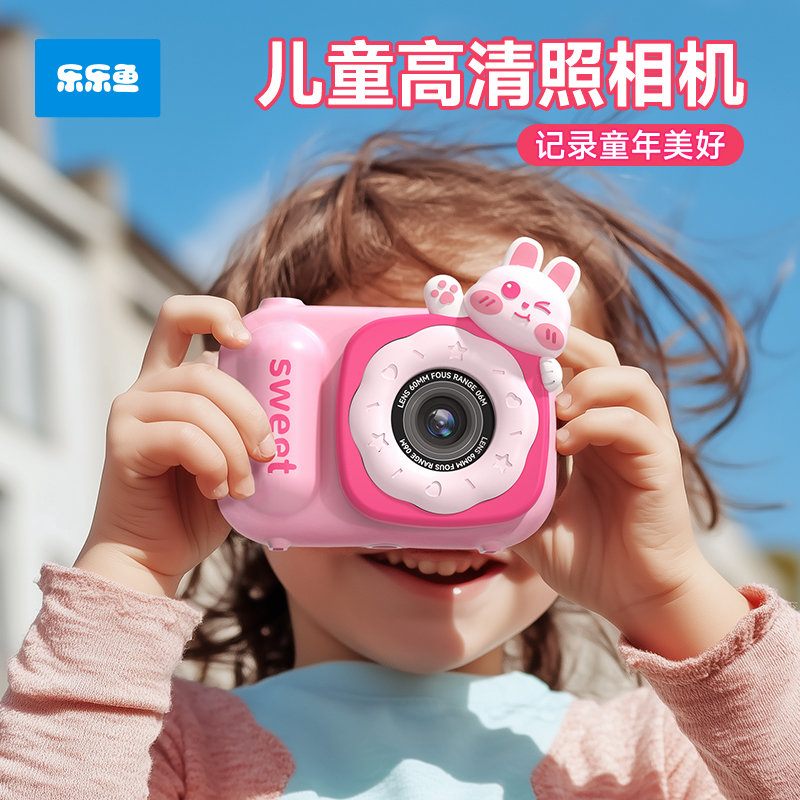 【小红书同款】乐乐鱼儿童照相机