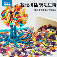 儿童雪花片加厚大号积木拼装图玩具女男孩幼儿园宝宝益智力拼插片