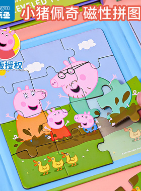 小猪佩奇磁力拼图2到3到6岁宝宝女孩磁吸平图智力幼儿童益智玩具