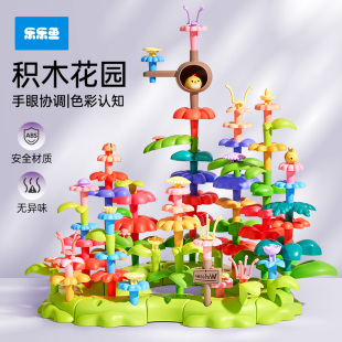 女孩男孩百变花园diy插花大颗粒拼搭礼物 乐乐鱼积木拼图益智拼装