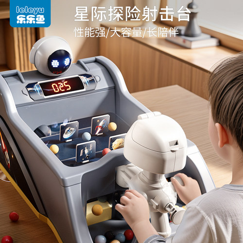 乐乐鱼桌游弹珠机益智玩具礼物