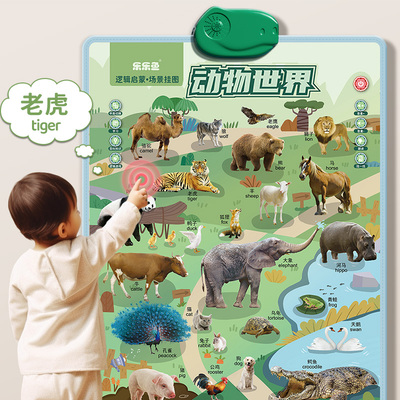 乐乐鱼会说话的早教点读发声挂图