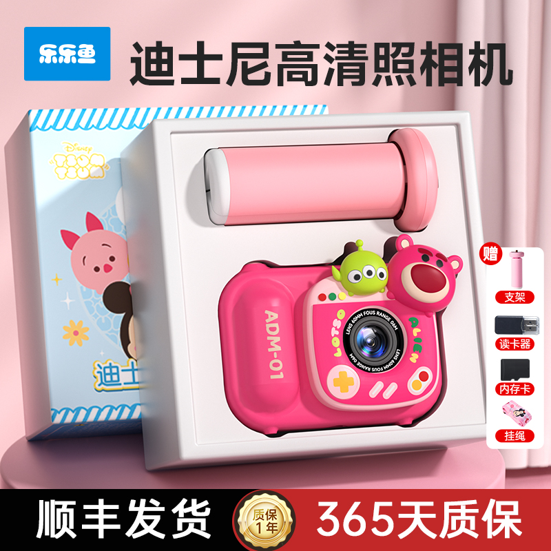 乐乐鱼儿童照相机前后双摄9600W