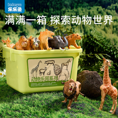 乐乐鱼儿童仿真动物模型玩具