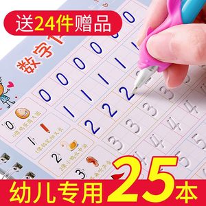 4岁学写字价格 4岁学写字图片 星期三